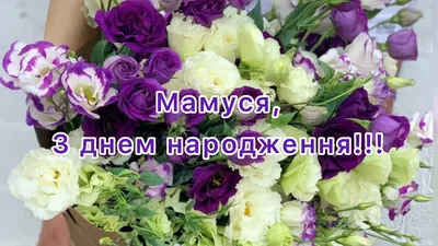 Поздравление с днем рождения маме: красивые стихи - МЕТА