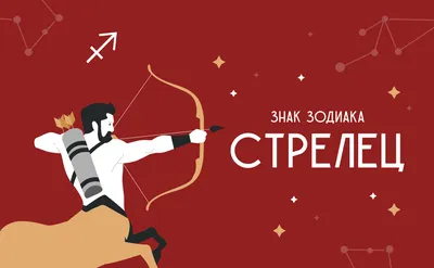 Девушка Стрелец, знак зодиака Стрелец…» — создано в Шедевруме