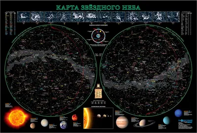 Купить Карта звездного неба, 68x102 см (бумага/офсетный лак) Акция!