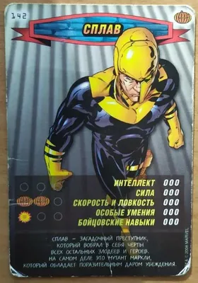 Коллекционные карточки человек паук герои и злодеи 2008-2009 года выпуска  карточная игра (ID#1747090609), цена: 99 ₴, купить на 