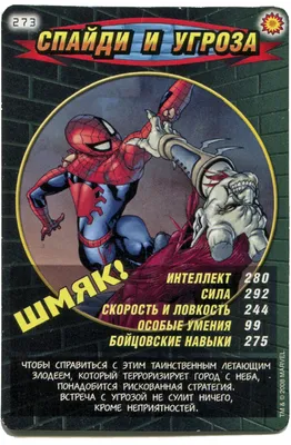 Карточка Marvel Человек-Паук. Герои и Злодеи. 172 — купить в Омске. Другое  (коллекционирование, моделизм) на интернет-аукционе 