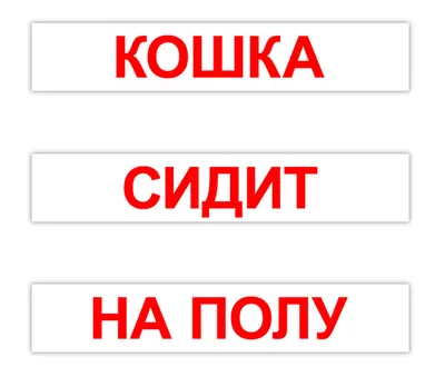 Чтение. Развивающие карточки (69 шт.). Школа для дошколят – 