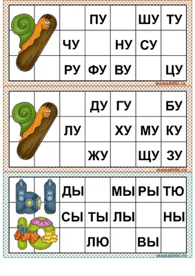 Карточки Домана: Большие русские карточки «Чтение по Доману», 120  Вундеркінд з пелюшок арт 095344 по цене 201 грн - купить на сайте  