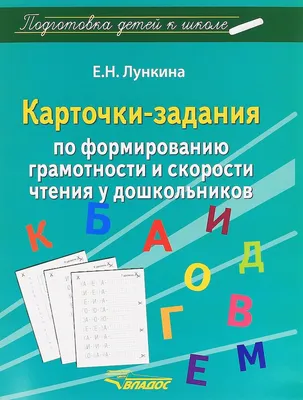 Карточки Домана: Большие украинские карточки «Чтение по Доману», 120  Вундеркінд з пелюшок арт 095665 по цене 201 грн - купить на сайте  