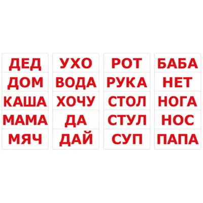 Карточки обучение чтению М А Жукова Умные игры - купить с доставкой по  выгодным ценам в интернет-магазине OZON (493417456)