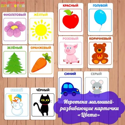 Идеи на тему «Развивающие карточки для детей» (56) | для детей, дети,  детский сад