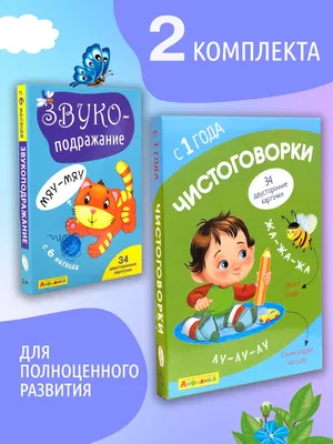 Интерактивные карточки для детей: Части тела с тактильным сопровождением —  