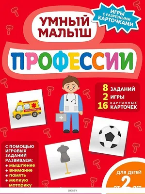 Печать развивающих карточек для детей в Москве - низкие цены в типографии  TPRINT