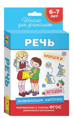 Как выбрать карточки Домана? - Карточки Домана