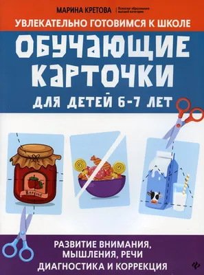 Развивающие карточки "Звукоподражание" для занятий с детьми Мир открыток  79858373 купить в интернет-магазине Wildberries