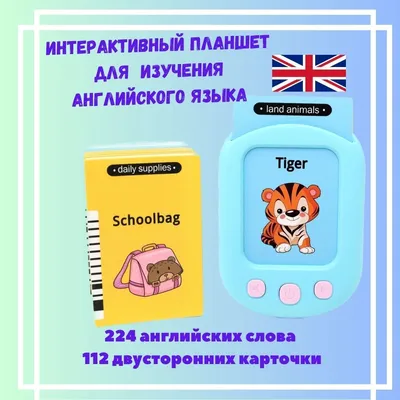 Слова и карточки для изучения английского языка: быстро и легко! | Lingo  Play: приложение для изучения иностранных языков | Дзен