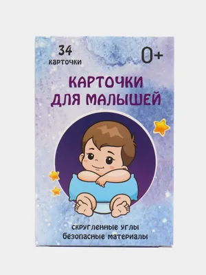 Печать развивающих карточек для детей в Москве - низкие цены в типографии  TPRINT