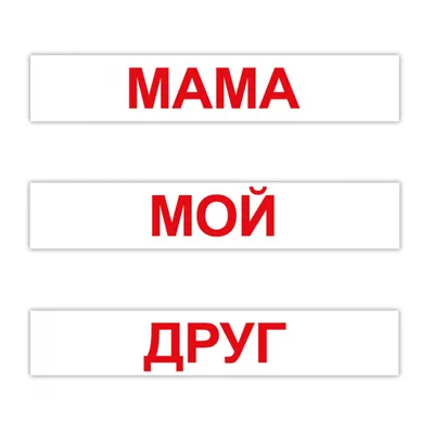 Книги "Карточки Домана на скрепке", набор, 8 шт. по 20 стр. - купить с  доставкой по выгодным ценам в интернет-магазине OZON (1090133405)