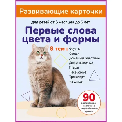 Обучающие карточки Домана Вундеркинд с пеленок "Домашние животные", 20 шт -  купить с доставкой по выгодным ценам в интернет-магазине OZON (170666351)