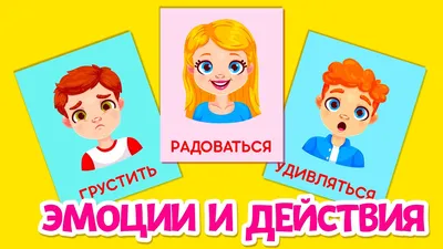 Игра с волшебными наклейками «Лица и эмоции» – Настольные игры – магазин  