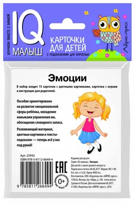 Карточки с эмоциями «Звёздочки» – распечатать PDF для детей