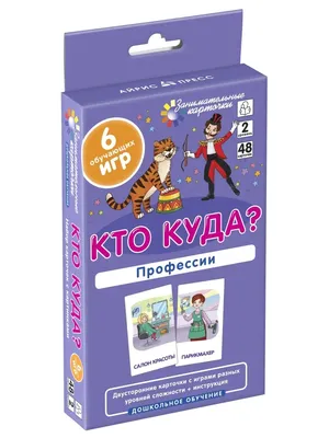 Обучающие карточки «Профессии», 16 шт. - СМЛ0001262703 - оптом купить в Уфе  по недорогой цене в интернет-магазине Стартекс