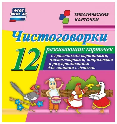 Азбука в картинках Буквы от А до Я Обучающие карточки 33 шт.