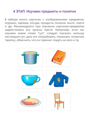 Асборн - карточки. Запускаем речь с нейропсихологом 2+. 80 карточек -  купить с доставкой по Москве и РФ по низкой цене | Официальный сайт  издательства Робинс