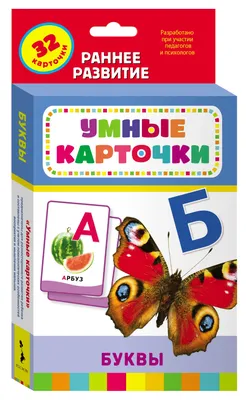 Набор пиши-стирай «Учу и пишу буквы», карточки с буквами и картинками,  маркер, в пакете (2 шт) - РусЭкспресс