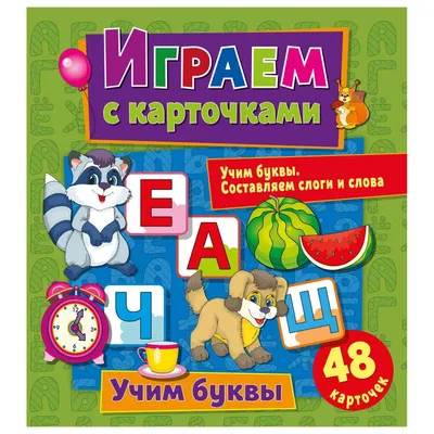 Набор пиши-стирай «Учу и пишу буквы» карточки с буквами и картинками,  маркер купить за 209 рублей - Podarki-Market