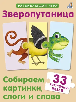 Развивашки для детей Карточки развивающие русский английский алфавит буквы  слоги