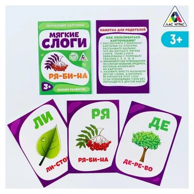 Обучающая игра Шпаргалки для мамы СКЛАДЫВАЕМ СЛОГИ и развивающие карточки  для малышей - купить с доставкой по выгодным ценам в интернет-магазине OZON  (147196260)