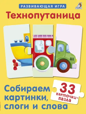 Купить Обучающие карточки «Мягкие слоги», 16 шт. (3133030) в Крыму, цены,  отзывы, характеристики | Микролайн