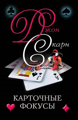 Настольная игра «Карточные фокусы» 0134R-11 - купить в Баку. Цена, обзор,  отзывы, продажа