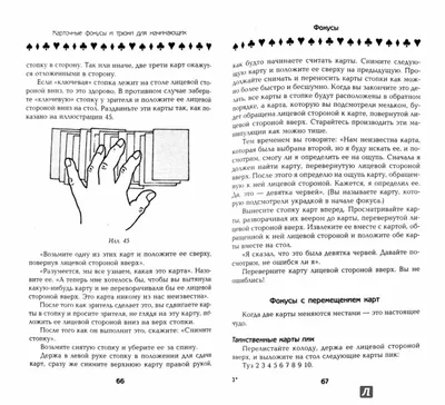 Набор Карточные фокусы Школа фокусов 151452453 купить в интернет-магазине  Wildberries