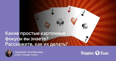 Настольная игра 0134R-11 карточные фокусы, 2 колды карт, инструкция: купить  Настольные игры BabyToys в Украине