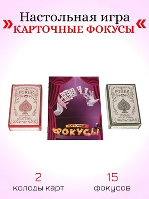 Oubaoloon Игровой набор "Карточные фокусы"