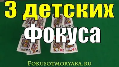 Книга: "Карточные фокусы и трюки для начинающих". Купить книгу, читать  рецензии | ISBN 978-5-17-072323-2 | Лабиринт