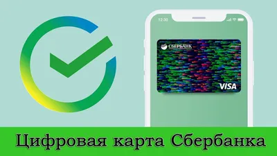 Как привязать карту Сбербанка к телефону? Пошаговая инструкция - YouTube