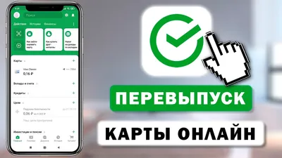 Как узнать готова ли карта Сбербанка: онлайн, по телефону, в офисе