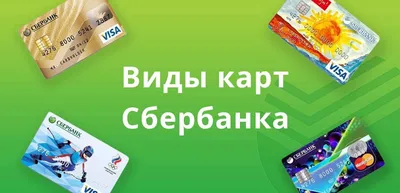 Как разблокировать карту Сбербанка через Сбербанк онлайн в личном кабинете,  разблокировать сбербанковскую карту