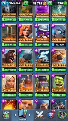 Clash Royale: колоды — арена 11