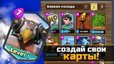 Обнаружены новые карты в Clash Royale | Обновление 25 апреля | 