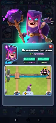 🥳 ТВ РОЯЛЬ: ЭВОЛЮЦИЯ КАРТ | ЭЛИТНЫЙ УРОВЕНЬ | 9000 кубков / Clash Royale -  YouTube