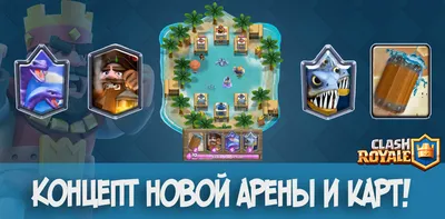 Rush Royale - лучшие колоды и карты для пвп, пве