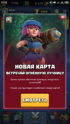 Пин от пользователя Пинер на доске Clash Royale