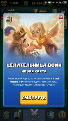 Купить Клеш рояль аккаунт 🤑 103 карты искатель 1 Clash Royale за 150 ₽ -  Аккаунты Clash Royale