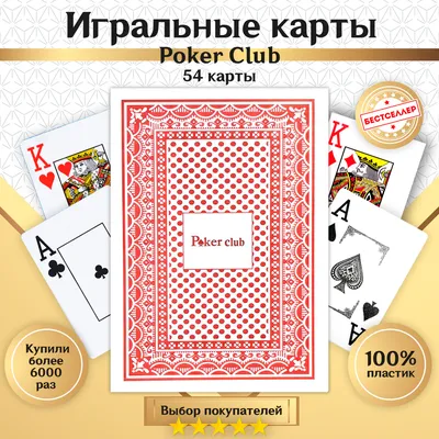 Пластиковые игральные карты для покера Poker Stars черная рубашка купить  можно у нас | Интернет-магазин Веселая Сова