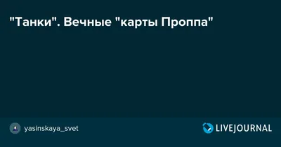 Речевое развитие дошкольников с использование карт Проппа | Дефектология  Проф