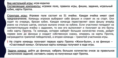 Презентация на тему: "Приём «Играем в «карты Проппа» Коммуникативная,  познавательная игровая технология.". Скачать бесплатно и без регистрации.