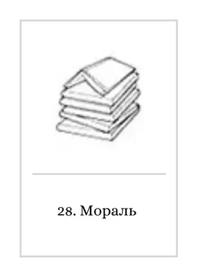 Карты Проппа. Воспитателям детских садов, школьным учителям и педагогам -  Маам.ру