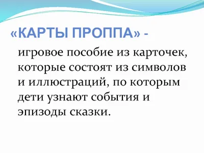 Карты Проппа и изучение татарского языка с помощью сказок: в КЦ «Сайдаш»  пройдет семинар для 500 педагогов Казани - Новости - Официальный портал  Казани