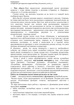 Учитель словесности: Диплом за III место на дистанционном конкурсе "Мозаика  презентаций" - 2011