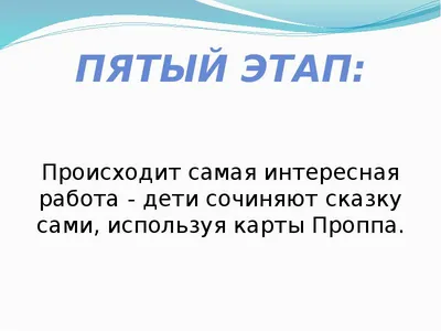 В пространстве В. Я. Проппа (возвращаясь к детским Швамбраниям как явлениям  фольклора) – тема научной статьи по языкознанию и литературоведению читайте  бесплатно текст научно-исследовательской работы в электронной библиотеке  КиберЛенинка