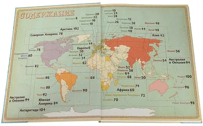 Карты. Путешествие в картинках по континентам, морям и культурам мира